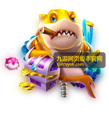 九游网页版当前版本目录导读封面图
